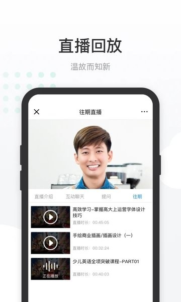 有赞课堂助手  v2.11.0图2