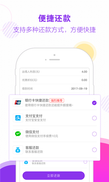 木兰救急  v1.0图3