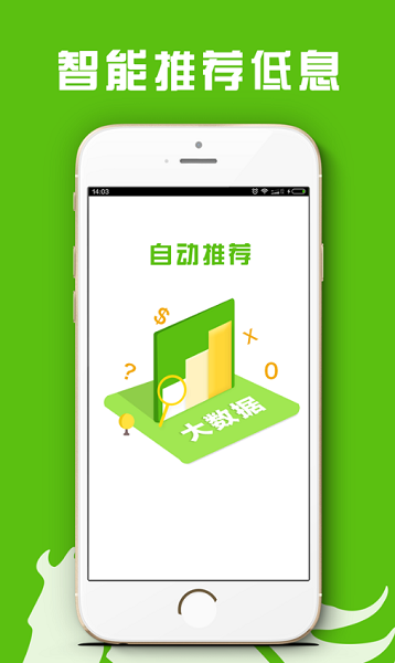 糖果分期  v1.0图2