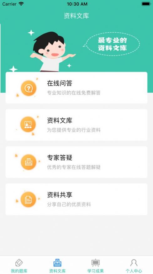 云考通app下载安卓版本官网安装包