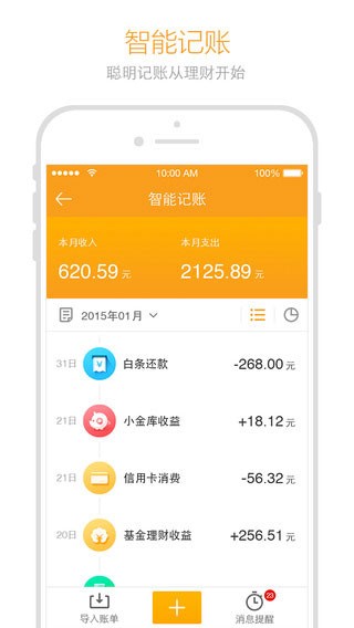 金条信用  v2.0图2