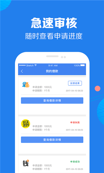 好享借贷款app链接下载安装苹果手机  v9.0.95图2