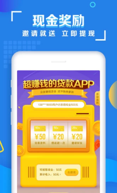 小麦宝贷款  v9.0图3