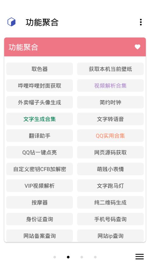 纯助手免费版  v1.4图1