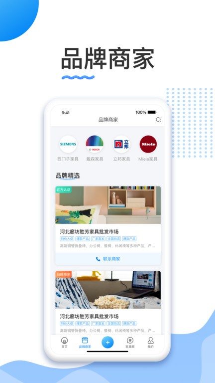 胜芳家具  v1.3图3