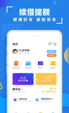 小麦宝贷款  v9.0图1