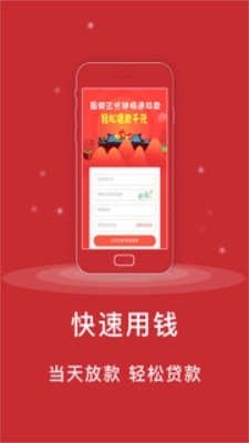 如意应急app  v1.0图3