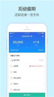 小银分借款手机版  v1.0图3