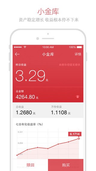 金条信用手机版  v2.0图1