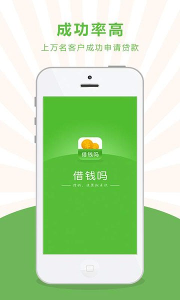 借钱吗下载  v1.2.0图1