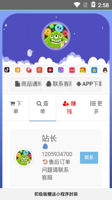 球球商城24小时自助  v1.0.0图1