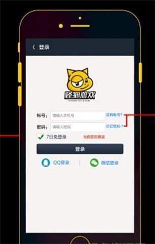 怪猫助手平台官网下载安卓  v3.1.9图2