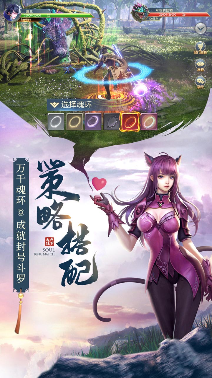 斗罗大陆魂师对决先锋服安装包  v111图1