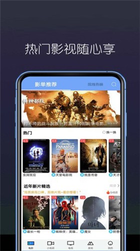 东边看剧最新版  v3.29.00图1