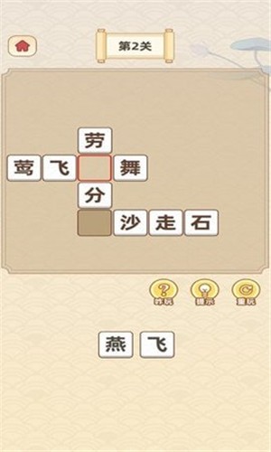 成语宝藏库  v1.0.1图2