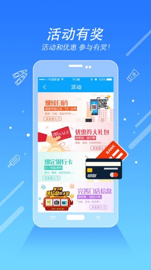 惠下单  v1.9.31图1