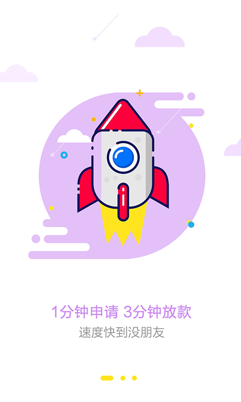 永利花贷款  v1.0图1