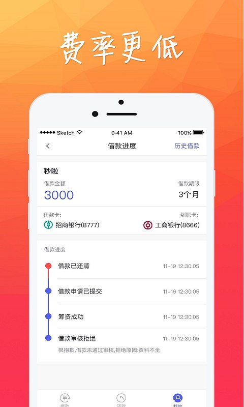 考拉易借  v1.0图1