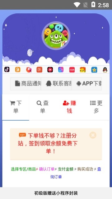 球球商城24小时自助  v1.0.0图2