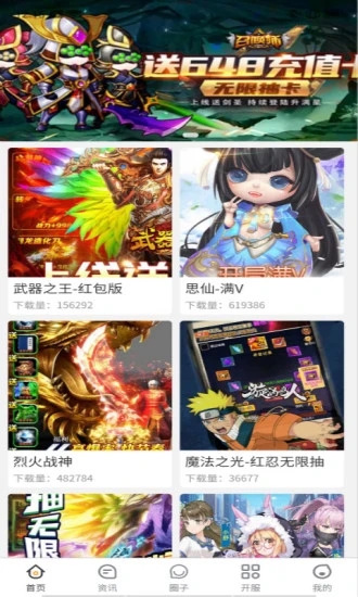 福利手游盒子送首充  v1.0.0图4