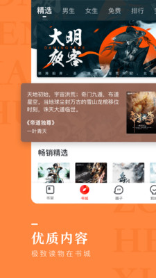 纵横小说网app下载安装免费阅读全文  v6.2.0.17图3