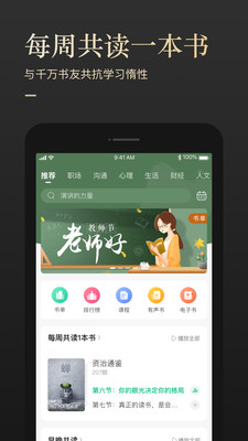 有书下载的视频  v5.12.2图5