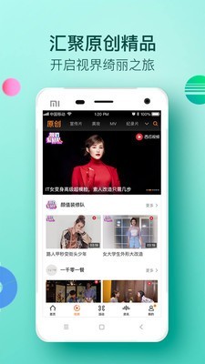 大视界app手机版本下载苹果版  v2.0.1图4