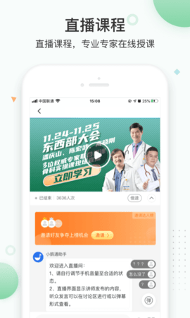 知跃  v5.4.6图2