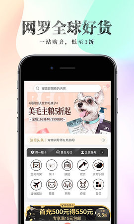 波奇宠物  v4.7.1图3