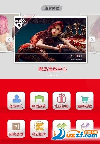 中国囍联  v5.1.2图3