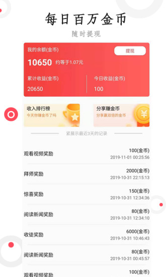 抖米快讯手机版  v2.0.2.1图1