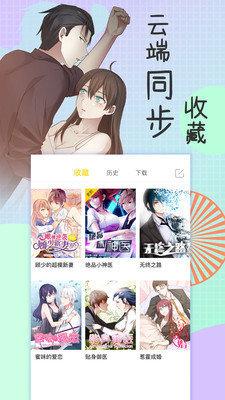 千层漫画免费版下载安装最新版本手机  v1.0.0图1