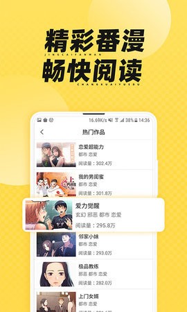 枫雪动漫百度百科下载安装手机版官网  v1.2.0图1