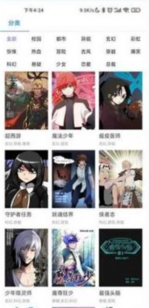 娇娇漫画免费版下载安装苹果手机  v1.0.81图1