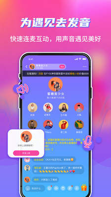 Happy语音安卓版  v1.0.0图3