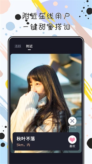 陌心手机版  v1.0.0图1