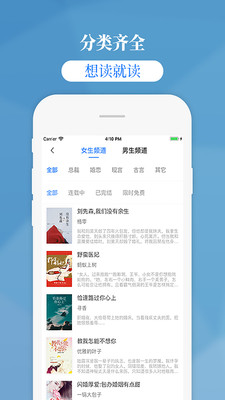 掌中云小说手机版下载安装免费阅读  v1.9.5图4