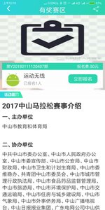 运动无限  v1.0图4