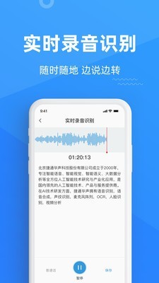 灵云听语破解版  v1.0.3图1