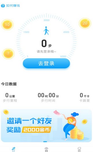 步多多  v2.4.0图2