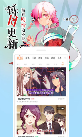 左桥漫画2024  v1.0.1图1