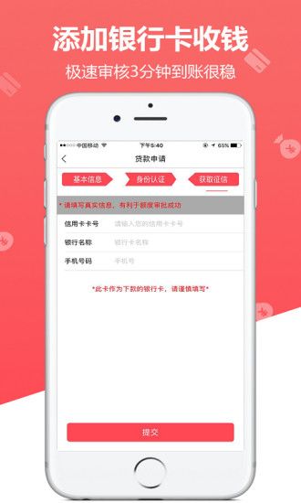 威基基贷款手机版  v1.0图1