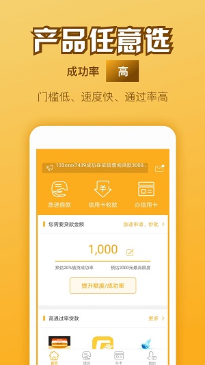 万山分期app  v1.0图1