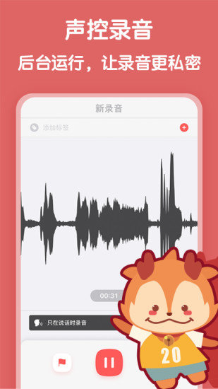 随声鹿  v16.1.0图1