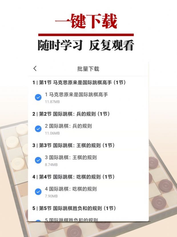 国跳微学堂  v1.0图1