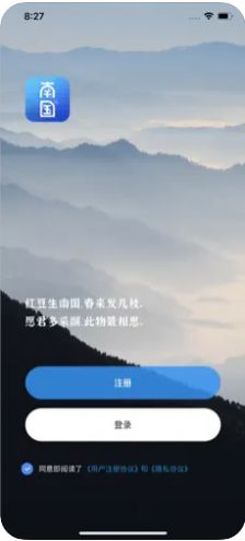 南国时光免费版