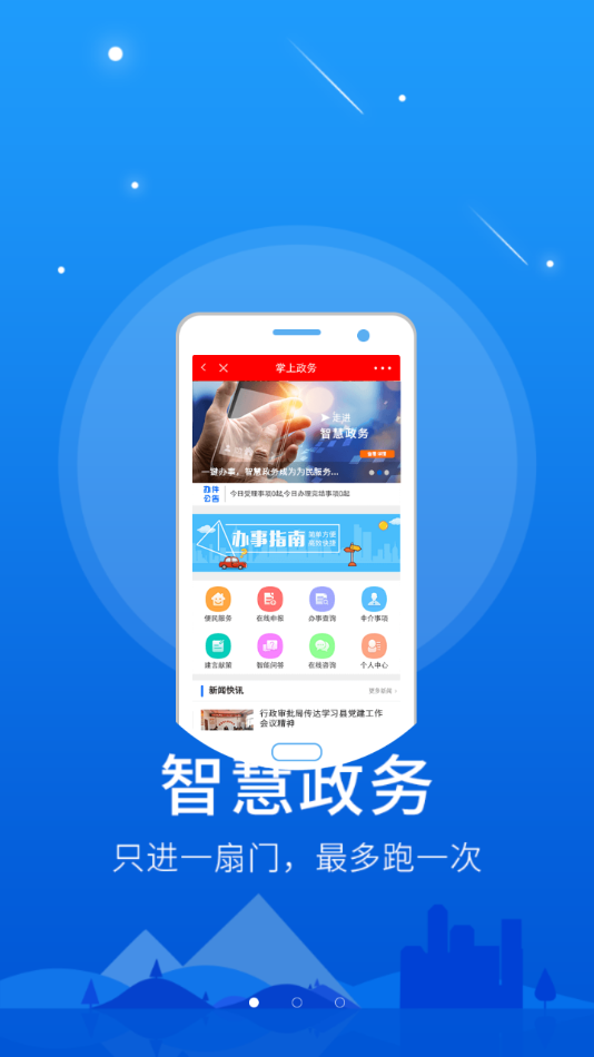 智慧鹰潭手机版  v5.8.9图3