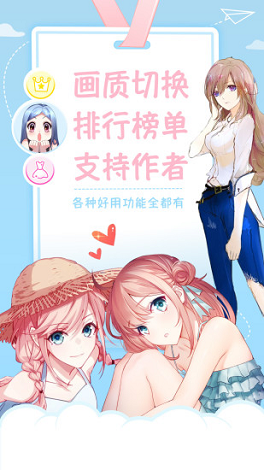 星空漫画手机版下载免费阅读全文  v1.0图2