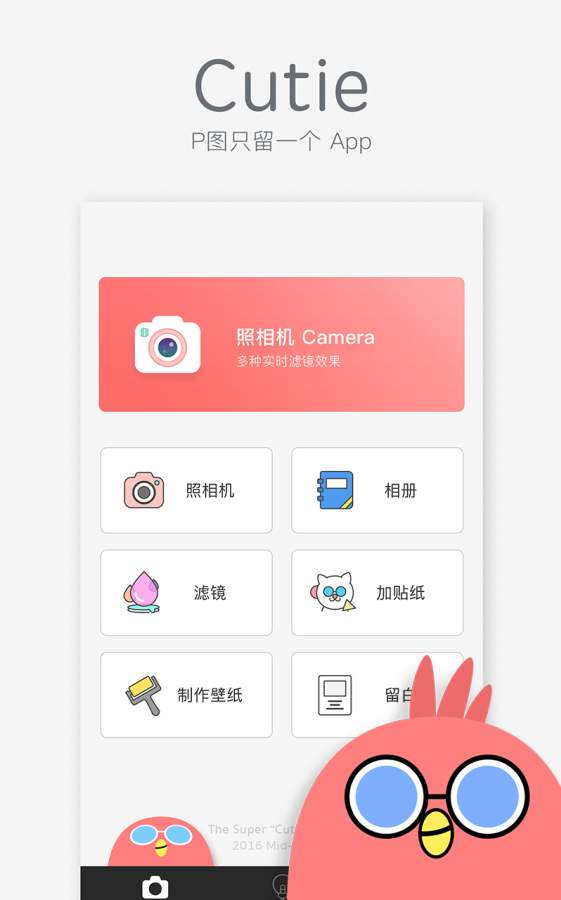 Cutie  v1.1.8图1