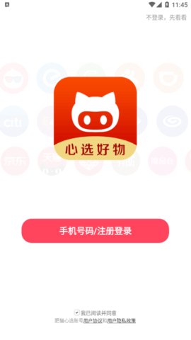 肥猫心选  v0.0.18图1